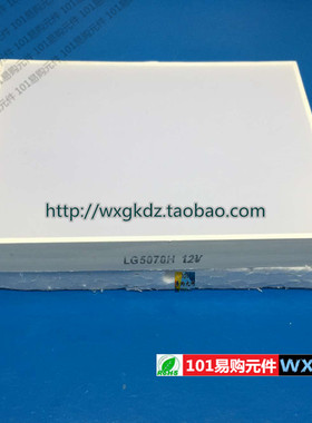 LED 平面管发光管 LG5070H 12V 50*70 平面管 白发红