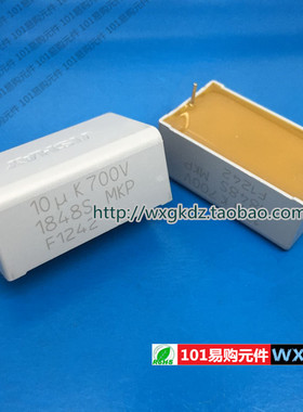 薄膜电容 10uF 700V MKP 10U K 700V VISHAY 分频器滤波 630V10UF