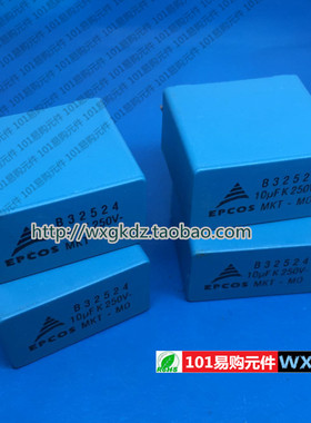 西门子 250V10UF EPCOS 10UF 250V 薄膜 电容 250V106 进口原装