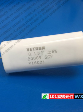 吸收电容 2000V0.1UF 0.1UF 2000V SCF 2KV0.1UF VETRON 轴向