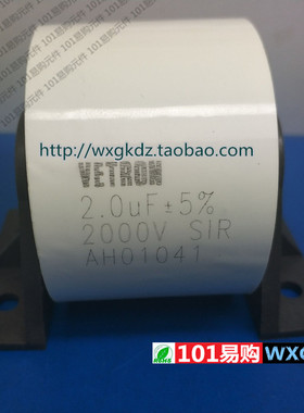 无感吸收电容 2000V2UF 2.0UF 2000V 精度5% 2000V205K VETRON