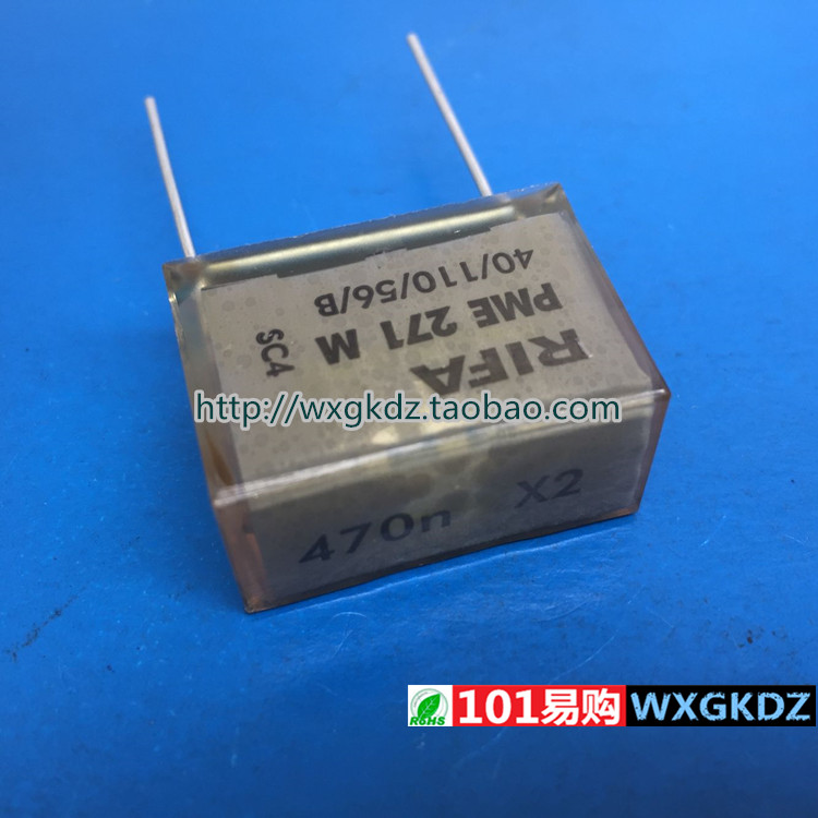 275VAC0.47UFRIFA安规电容