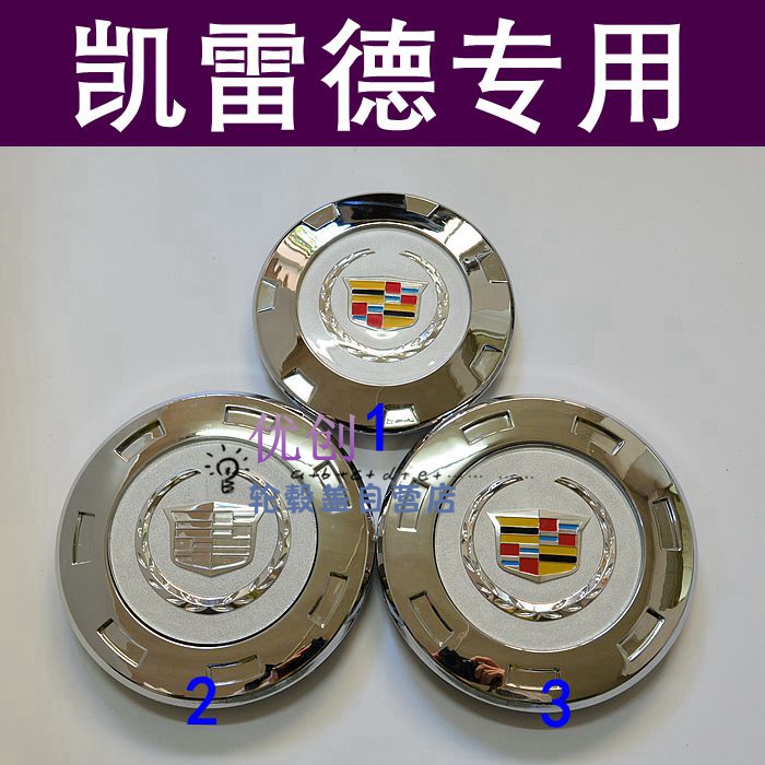 适用凯迪拉克凯雷德轮胎标志盖凯雷德22寸钢圈专用轮毂盖车轮盖标