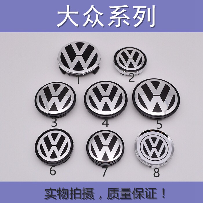 朗逸甲壳虫途锐领驭大众标轮毂盖