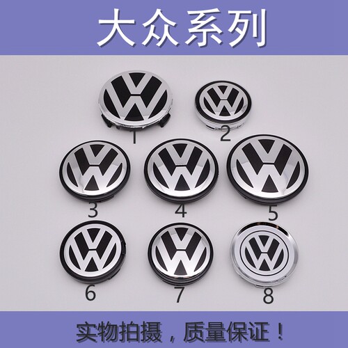 朗逸甲壳虫途锐领驭大众标轮毂盖