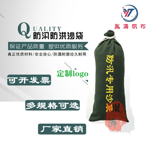 防汛专用沙袋消防堵水沙包城市内涝抗洪防火帆布袋子自产自销包邮