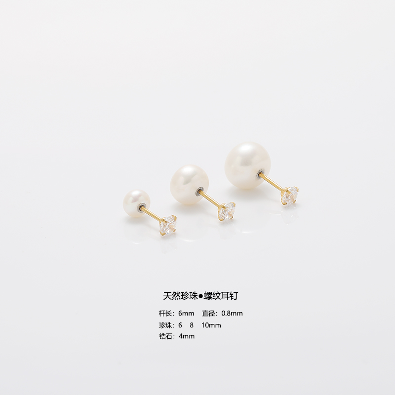 钛钢超闪抓钻锆石细针螺纹拧扣天然淡水珍珠耳钉免摘耳蜗钉耳骨钉