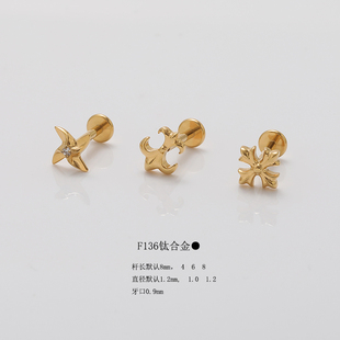F136钛合金螺旋桨船锚十字穿刺小耳钉养耳洞防过敏耳廓耳蜗耳骨钉