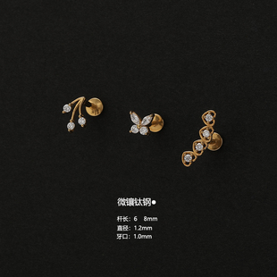 钛钢小巧微镶闪锆蝴蝶流星爱心平底杆耳骨钉内螺纹穿刺耳蜗小耳钉
