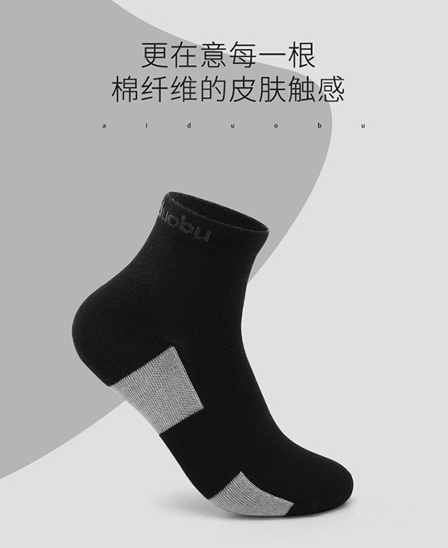 爱多步ADB智能按摩鞋专用袜子 爱多步袜子 长袜,运动包/户外包/配件,运动袜,淘宝优惠券,粉丝福利购,淘宝优惠卷