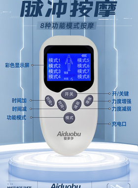 步力宝 爱多步ADB 按摩仪 大背贴 套装