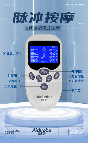 步力宝 爱多步ADB 按摩仪 大背贴 套装