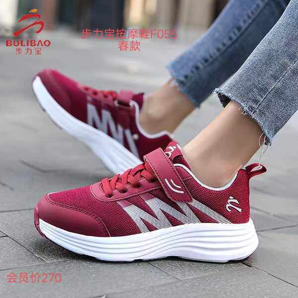 步力宝按摩鞋F055春款 会员价270