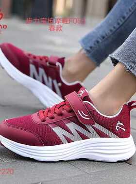 步力宝按摩鞋F055春款 会员价270