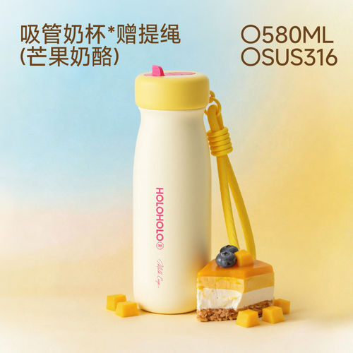 holoholo牛奶瓶女生高颜值便携外