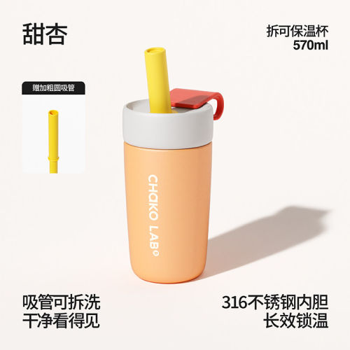 黄灿灿同款和序吸管保温杯