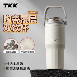 TKK吸管保温杯陶瓷内胆大容量冰霸杯男女款咖啡车载随行便携水壶