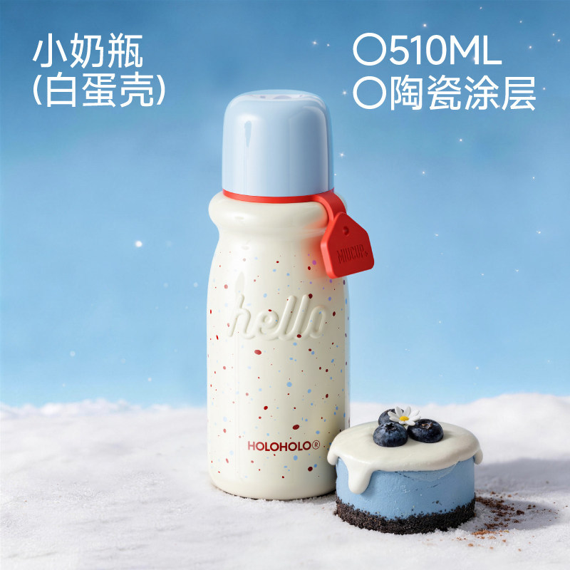 holoholo小奶瓶女高颜值便携外带