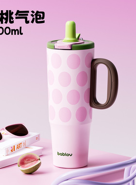 bablov巨无霸保温杯大容量吸管杯女生公室大水杯颜值杯子