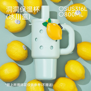 holoholo洞洞保温杯子女生公室颜值DIY吸管冰霸杯大容量水杯