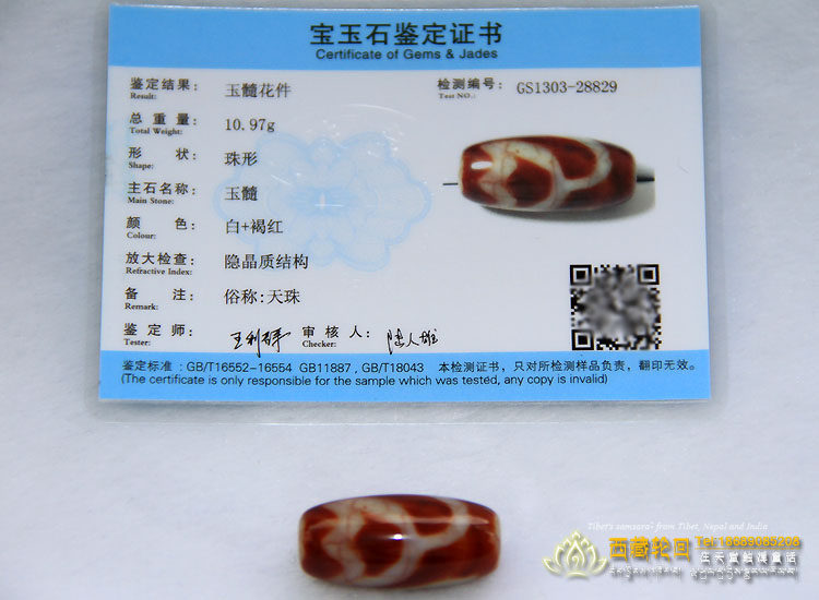 西藏红玉髓天珠鉴定矿石虎牙如意单配珠项链吊坠民族宝源红肉十年