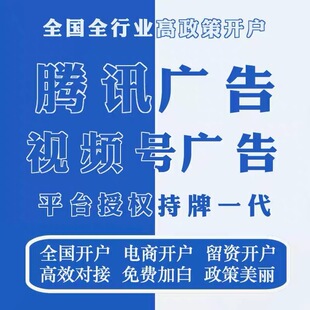 朋友圈广告投放微信抖音巨量广告本地门店附近推视频号广点通开户