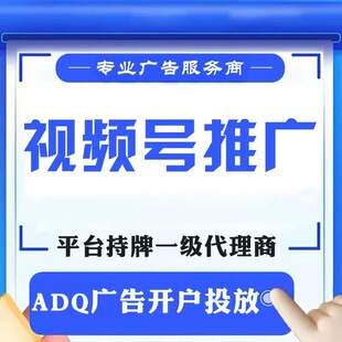朋友圈广告投放微信抖音巨量广告本地门店附近推视频号广点通开户