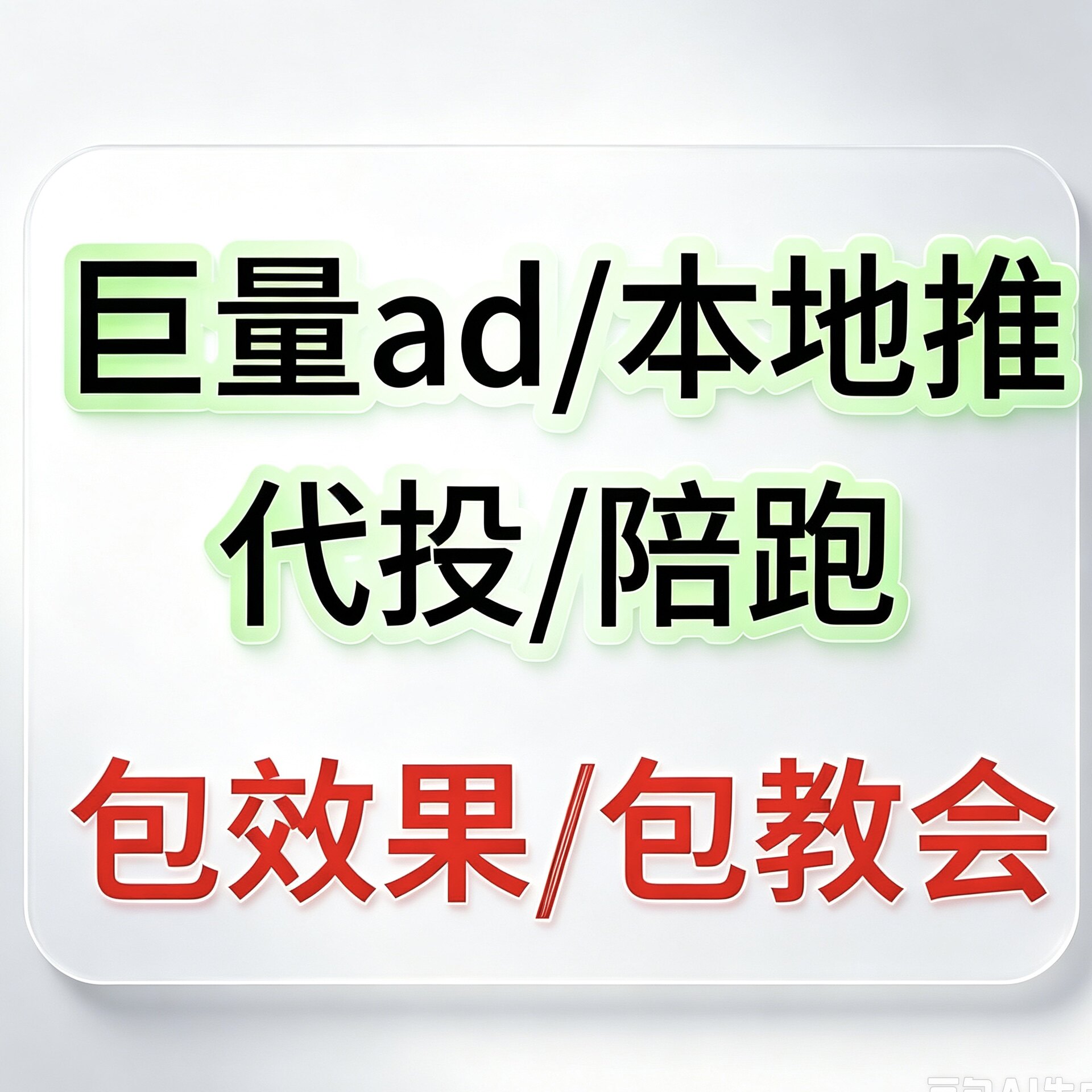 巨量引擎 巨量ad/巨量本地推商业策划