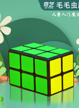 三色毛毛虫魔方柱柱魔方223白绿黄幼儿园培训启蒙入门益智玩具