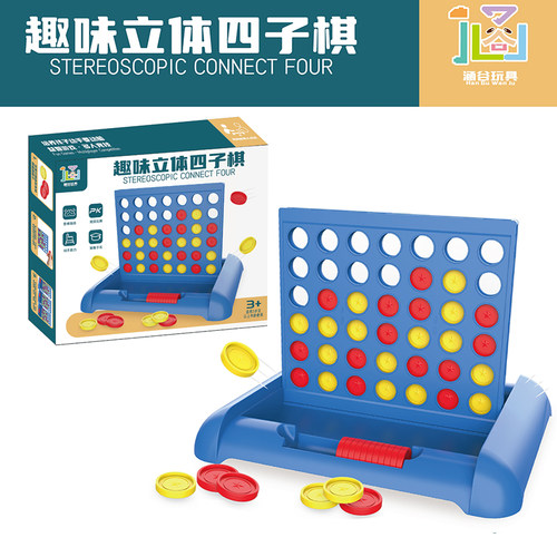 趣味立体四子棋四连棋重力
