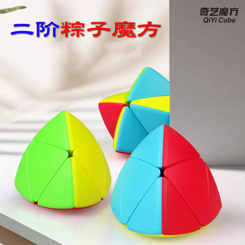 奇艺2阶粽子魔方二阶棕子异形比赛专用魔粽彩色魔方顺滑进阶难度