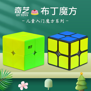 布丁魔方二阶入门顺滑稳定幼儿园培训启蒙入门魔方益智开发智力