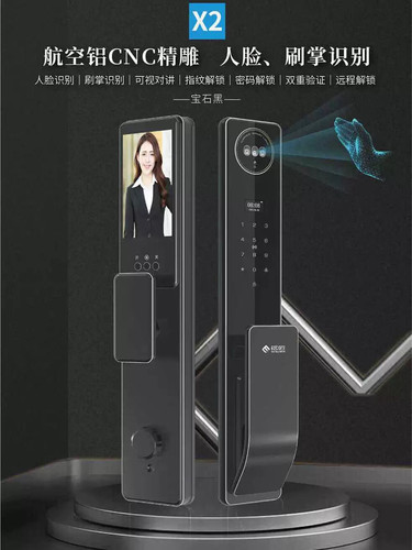 铭匠X2精雕全自动指纹锁智能锁家用防盗门3D人脸掌静脉密码解锁
