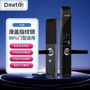 帝尼特H28全自动滑盖智能门电子门锁指纹锁密码锁感应锁智能门锁
