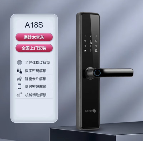 帝尼特一握开A18s特畅恒指纹锁
