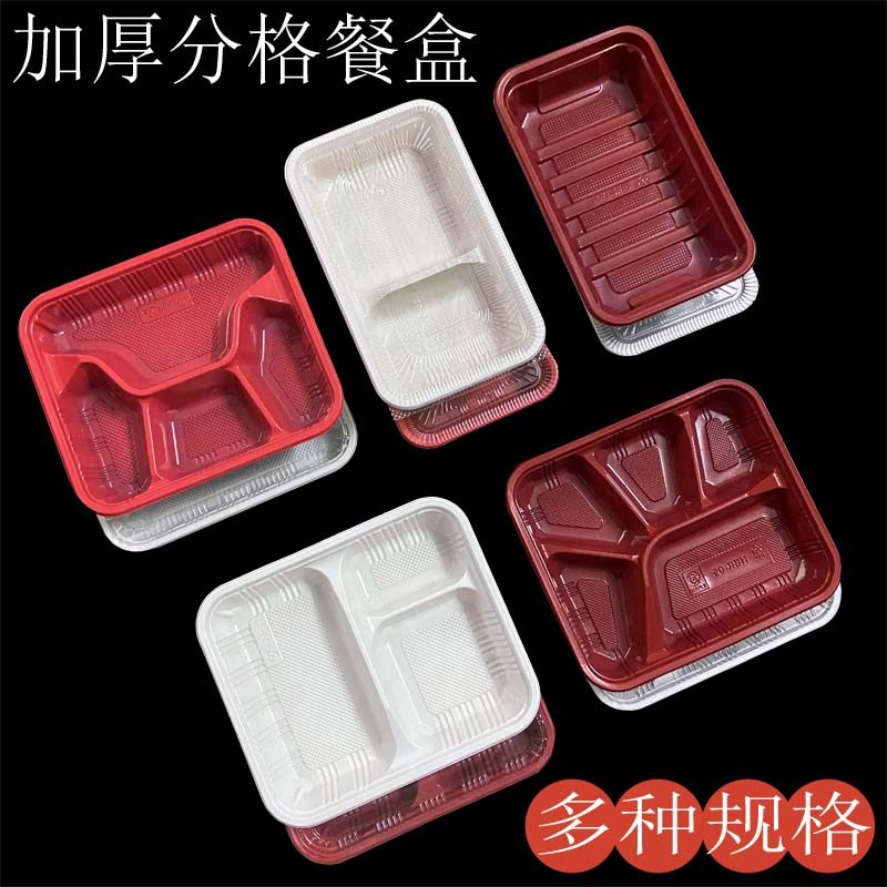 一次性饭盒分格塑料三格长方形四格五格快餐盒外卖打包盒带盖