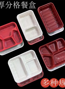 一次性外卖环保塑料快餐饭盒