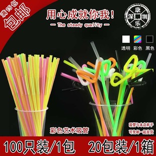 一次性吸管艺术吸管造型吸管弯曲管创意吸管彩色艺术吸管20包包邮