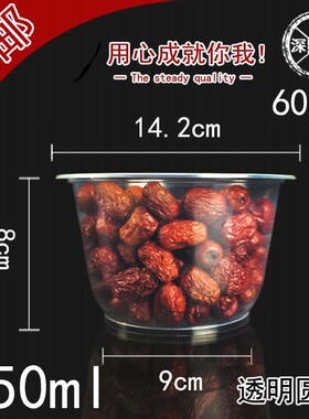 一次性塑料快餐外卖打包碗汤盅/汤粉面中西餐厅汤碗带盖850ml圆盒