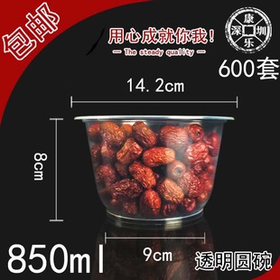 一次性塑料快餐外卖打包碗汤盅 汤粉面中西餐厅汤碗带盖850ml圆盒