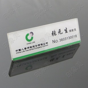 中国人寿保险公司姓名牌员工工号牌定做亚克力胸牌银行酒店工牌