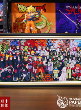 火影忍者全家福立体画九尾鸣人晓人柱力佐助动漫周边挂画摆件礼物