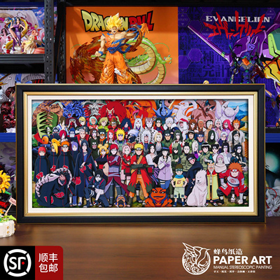 火影忍者全家福立体画九尾