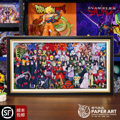 火影忍者全家福立体画九尾