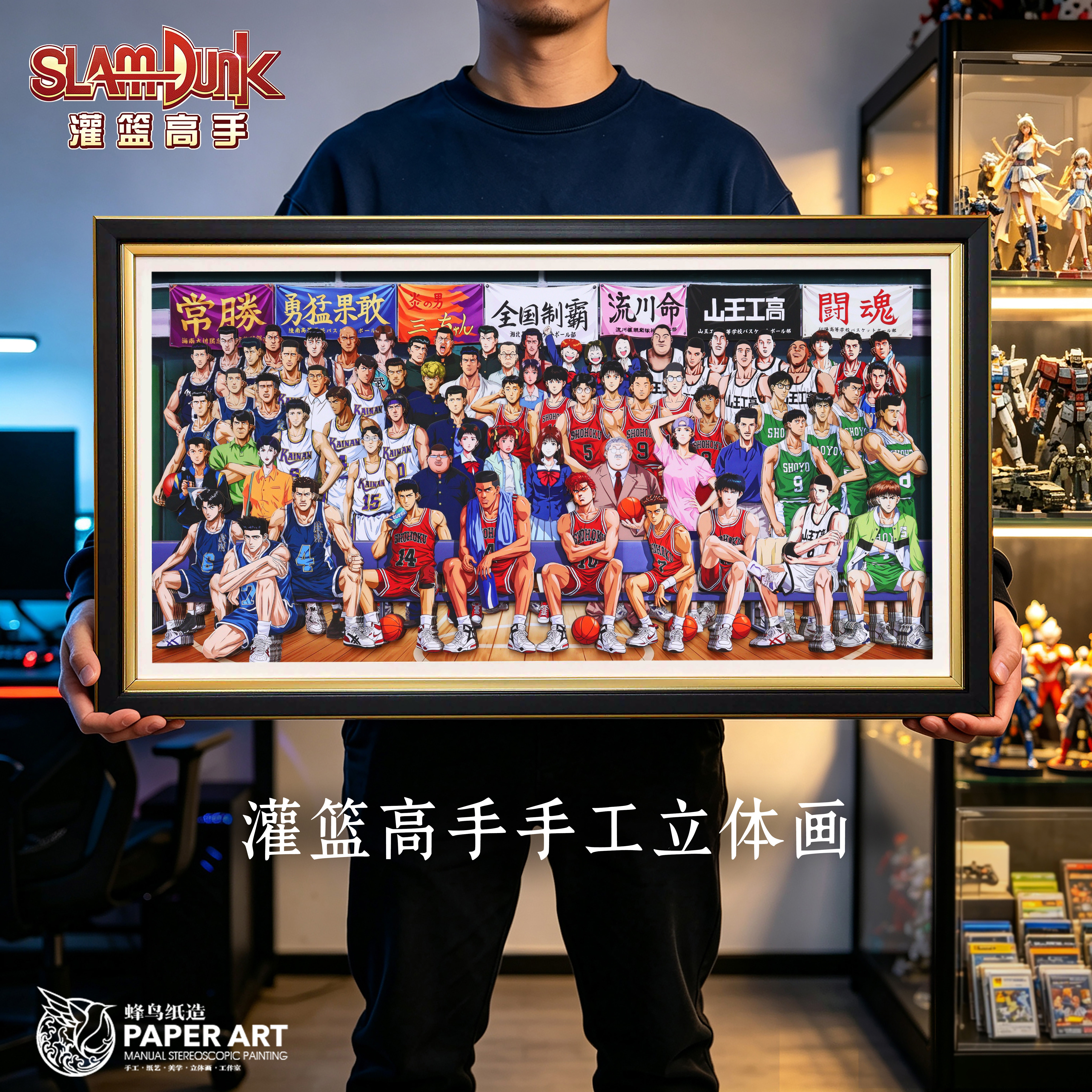 灌篮高手全家福3D立体画