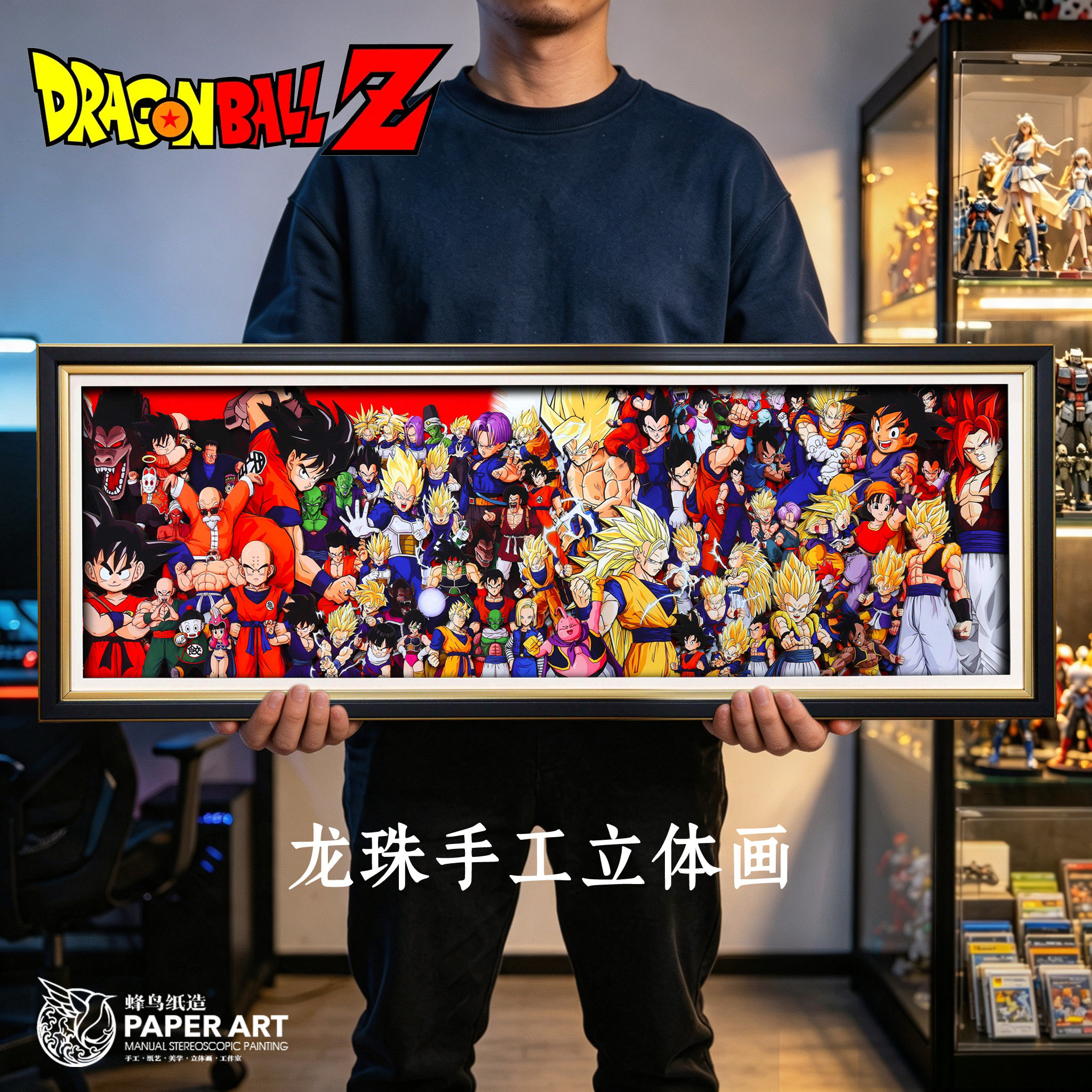 七龙珠Z超全家福立体画