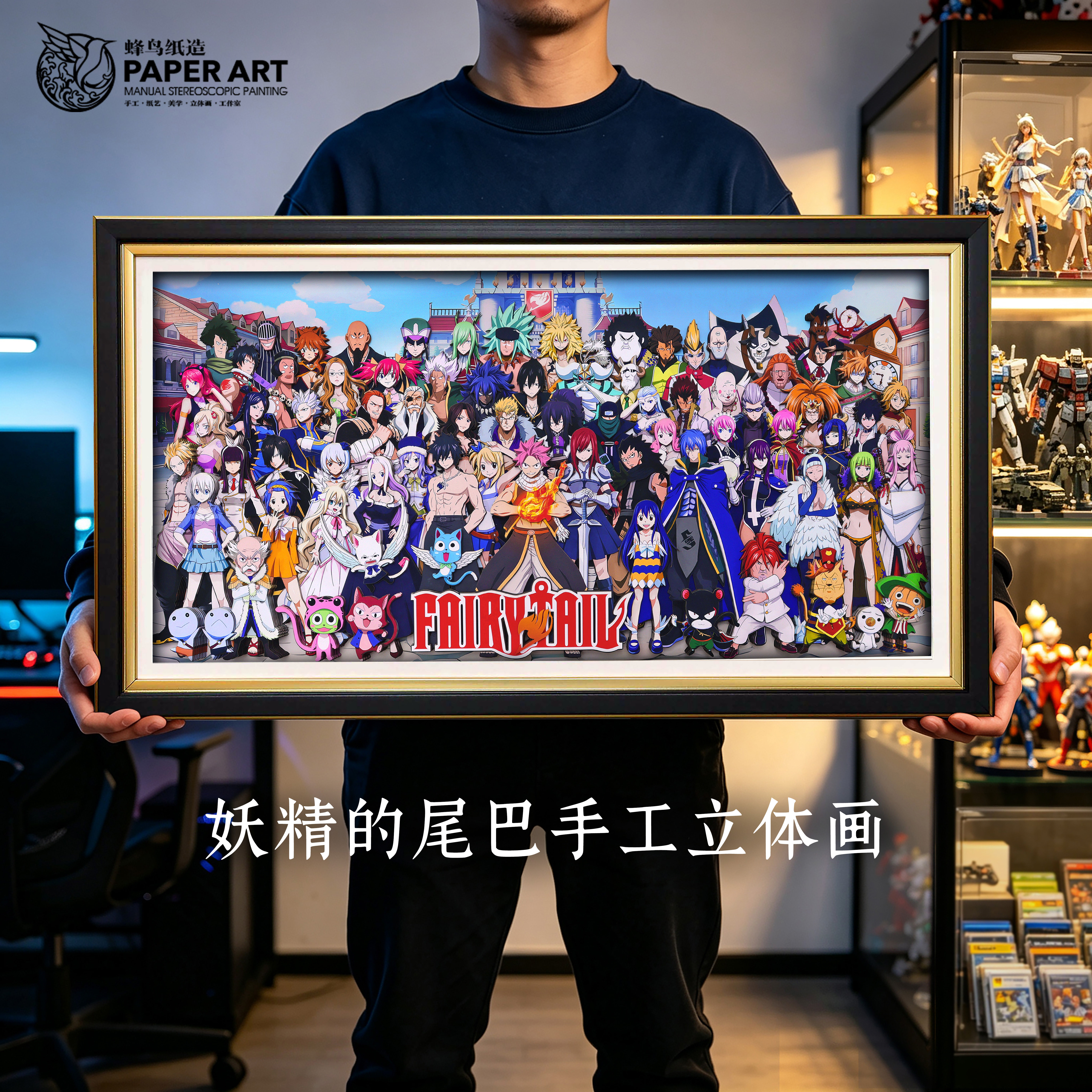 妖精的尾巴全家福3D装饰立体画
