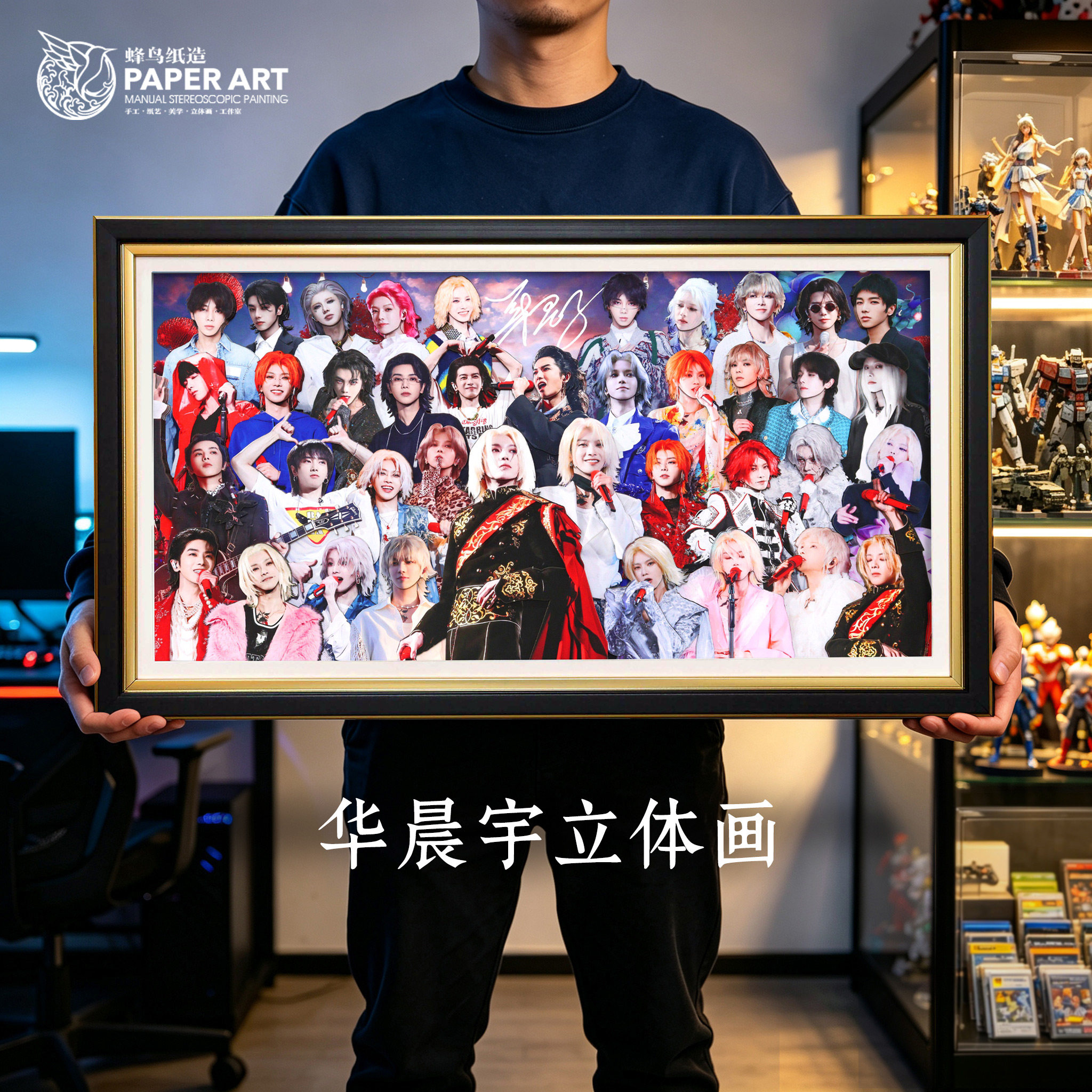 华晨宇3D立体画手工装饰挂画花花明星粉丝周边摆件演唱会应援礼物图片