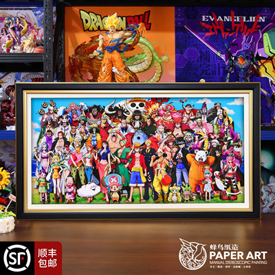 海贼王全家福3d立体画