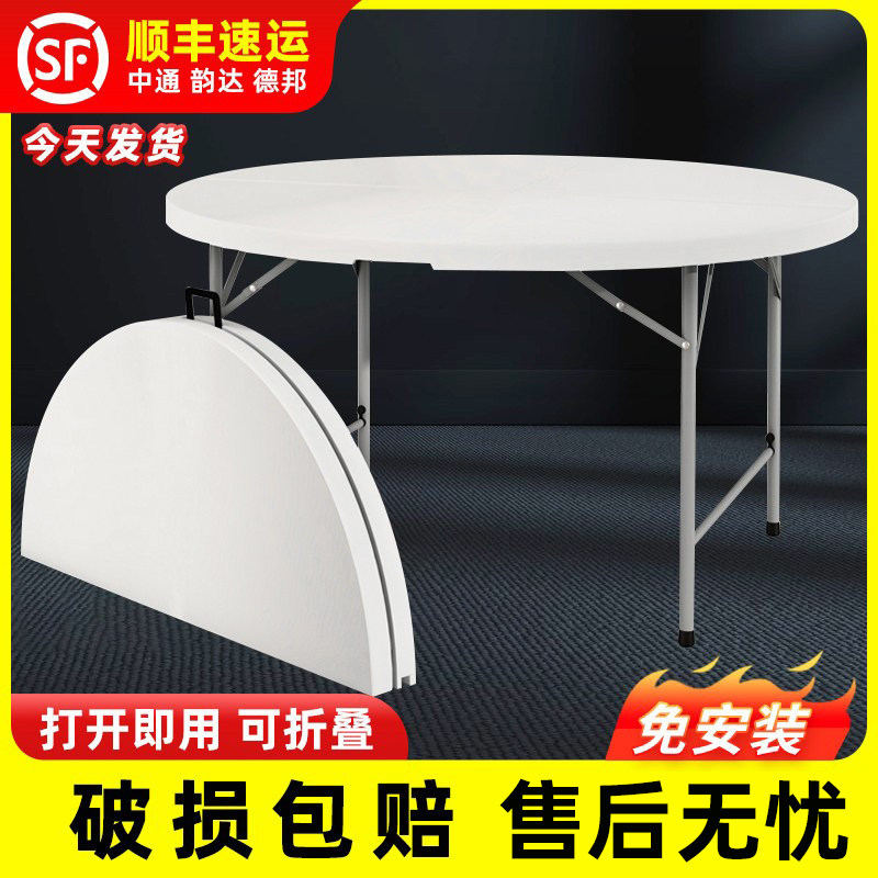 圆形折叠餐桌户外酒店家用吃饭图片